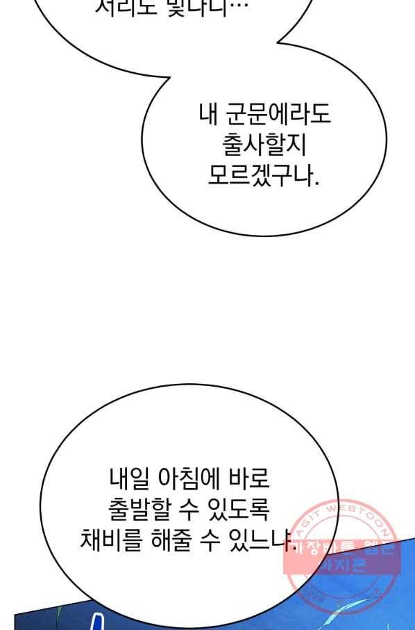 삼국지 여포전 35화 46