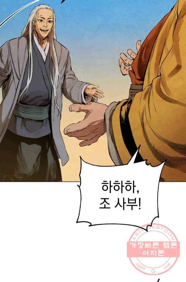 삼국지 여포전 35화 53