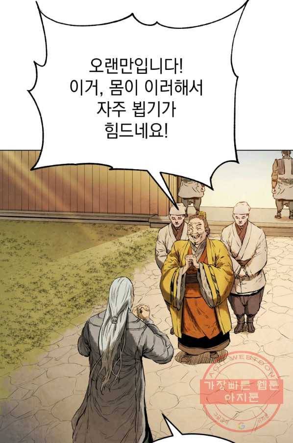 삼국지 여포전 35화 54