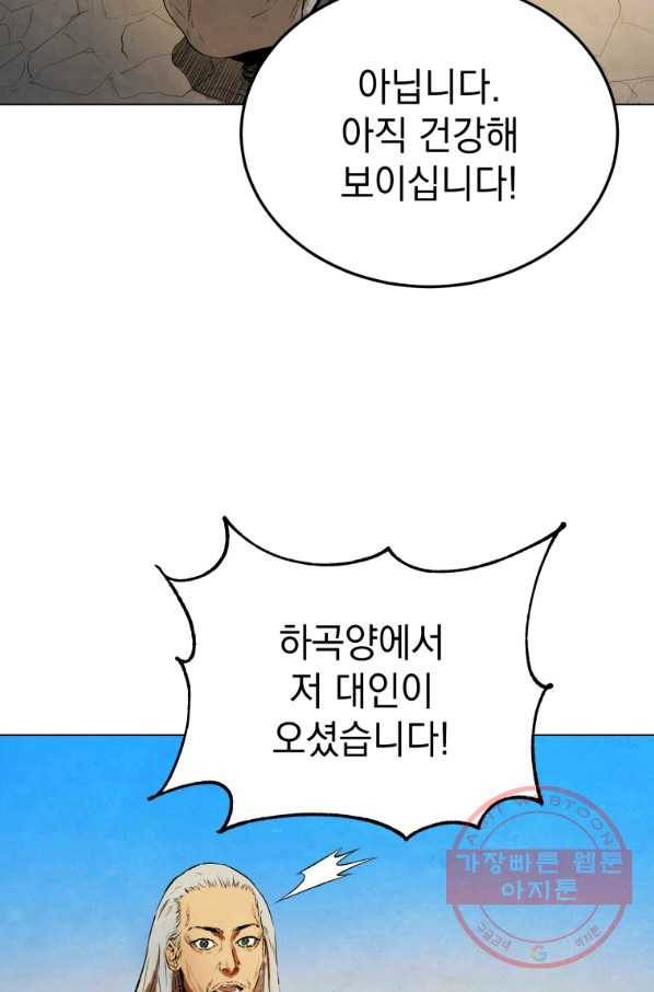 삼국지 여포전 35화 55