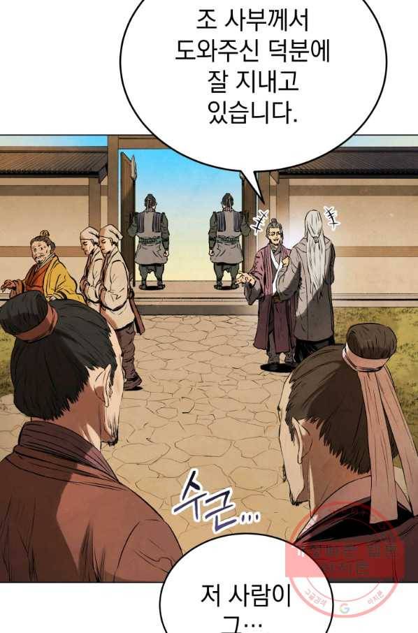 삼국지 여포전 35화 59