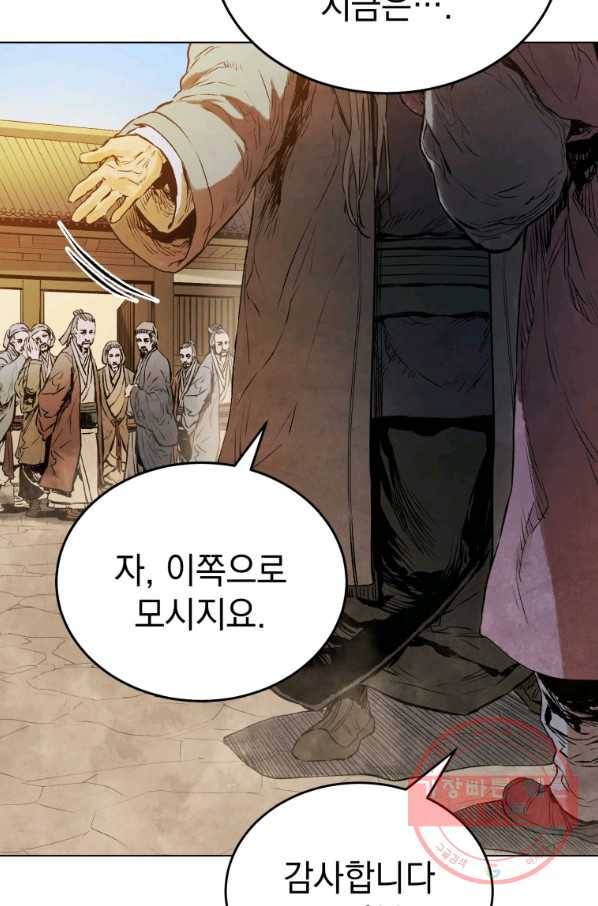 삼국지 여포전 35화 61