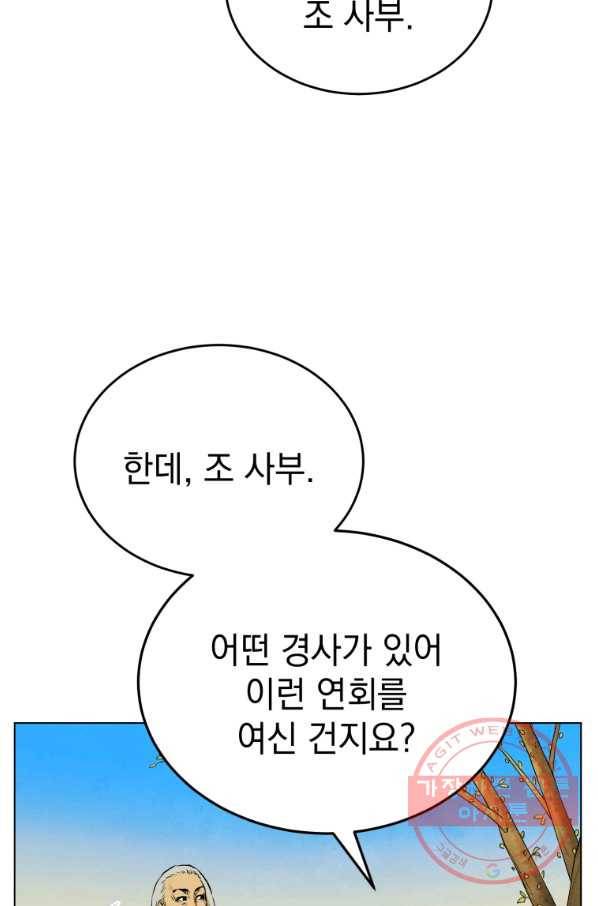 삼국지 여포전 35화 62
