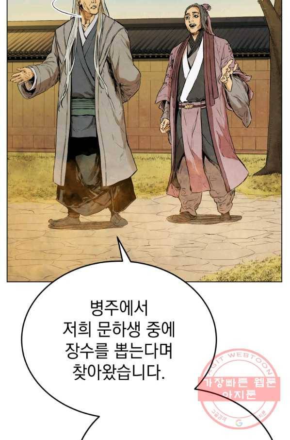 삼국지 여포전 35화 63