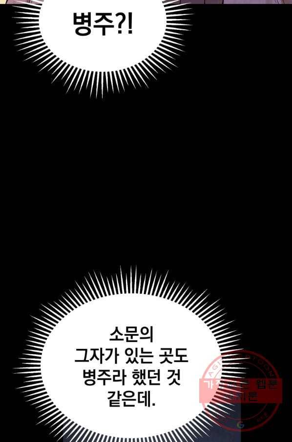 삼국지 여포전 35화 65