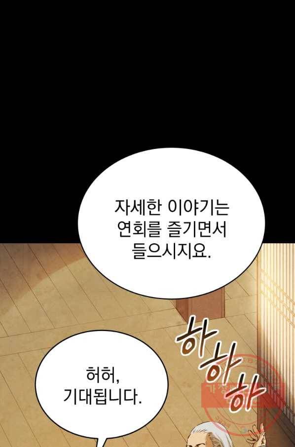삼국지 여포전 35화 67