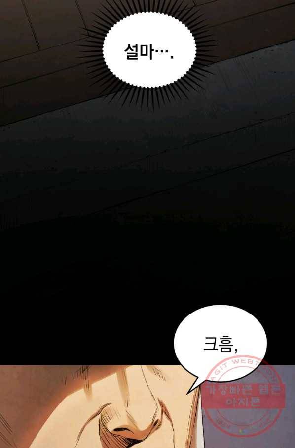 삼국지 여포전 35화 69