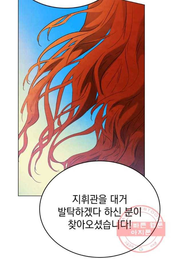 삼국지 여포전 35화 75