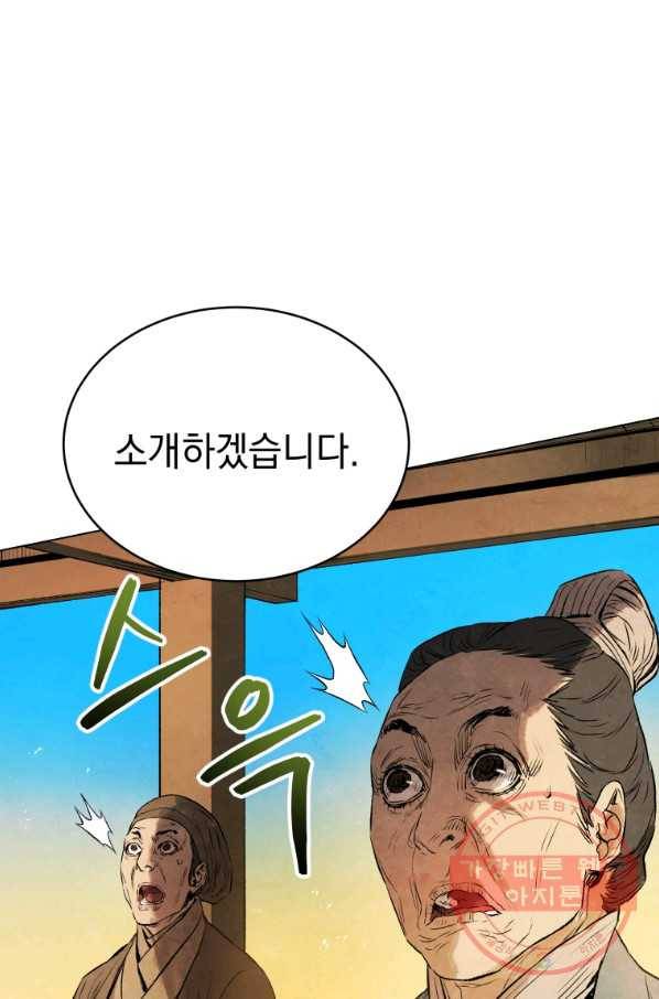 삼국지 여포전 35화 76