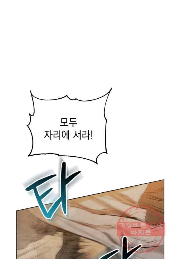 삼국지 여포전 35화 86