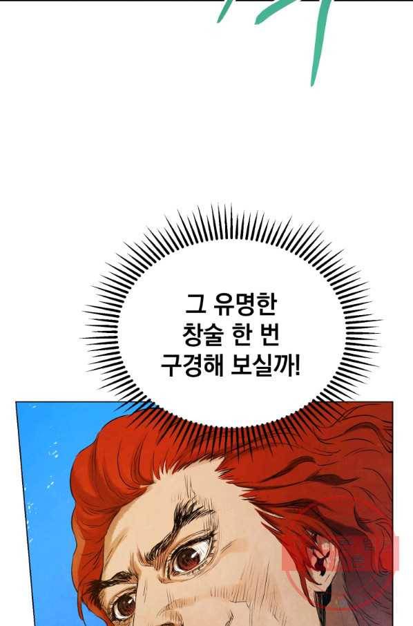 삼국지 여포전 35화 95
