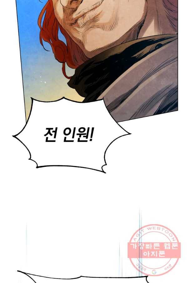 삼국지 여포전 35화 96