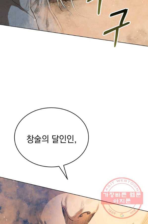 삼국지 여포전 35화 101