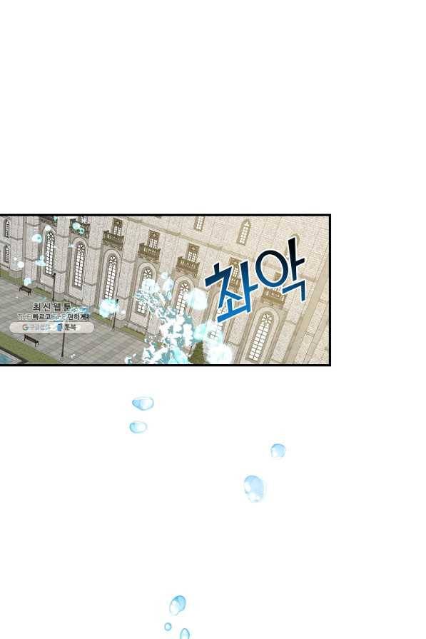 이그레트 22화 1