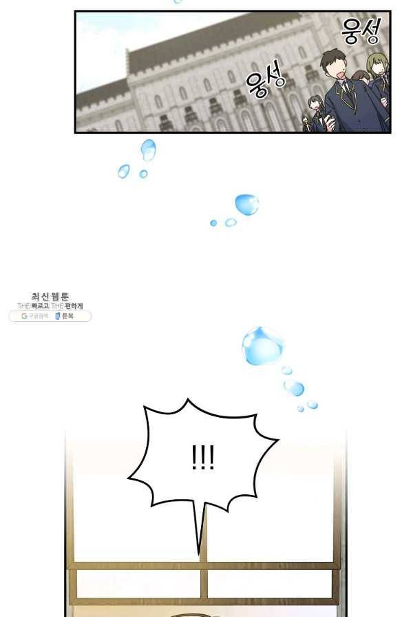 이그레트 22화 2