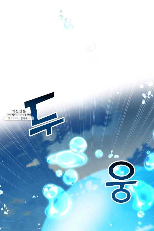 이그레트 22화 4