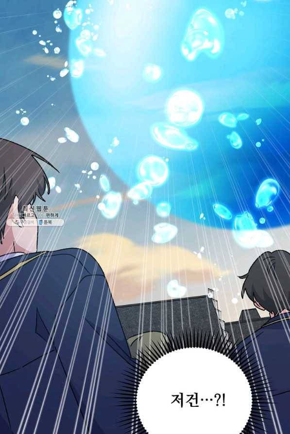 이그레트 22화 5