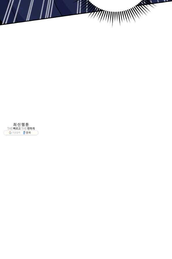이그레트 22화 6
