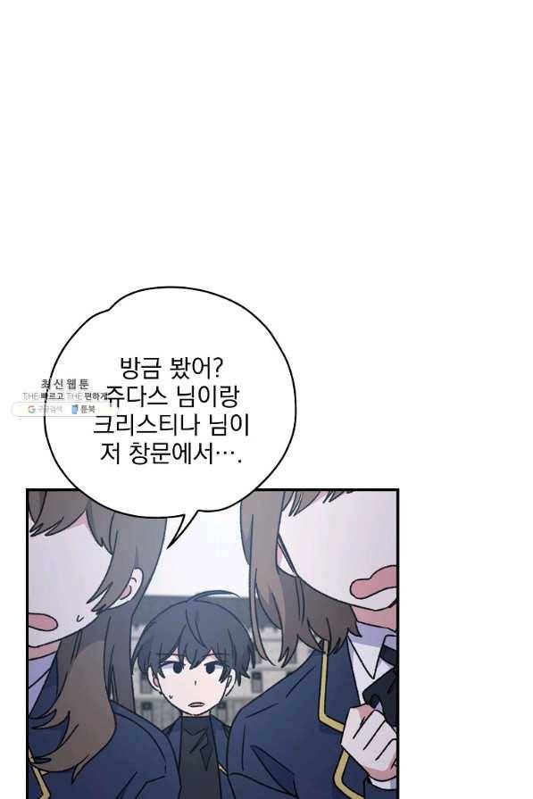 이그레트 22화 9