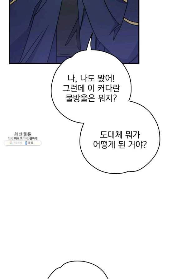 이그레트 22화 10