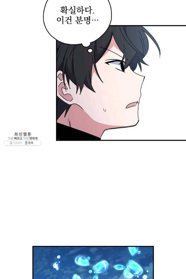 이그레트 22화 11