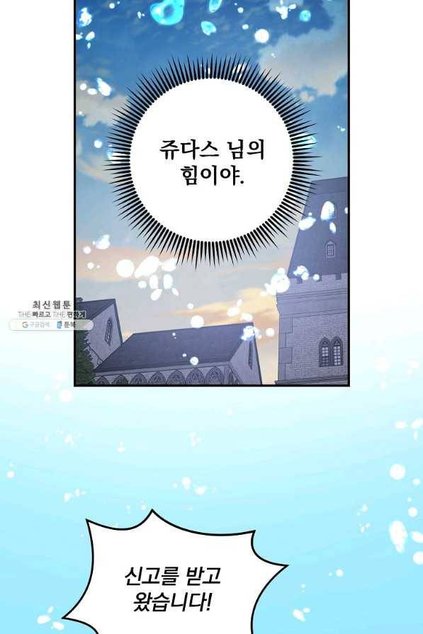 이그레트 22화 12
