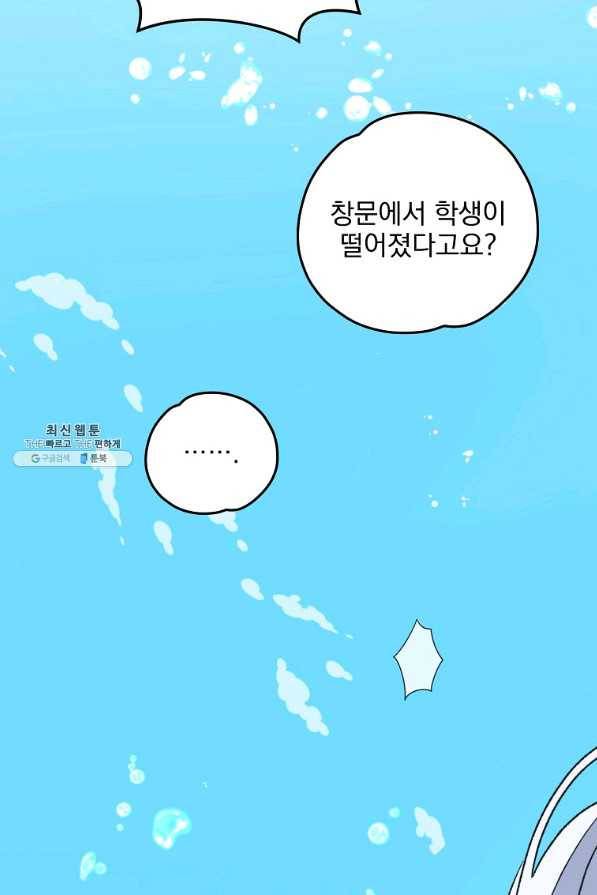 이그레트 22화 13
