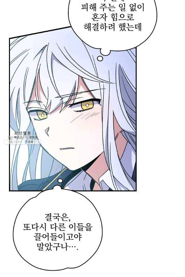 이그레트 22화 16