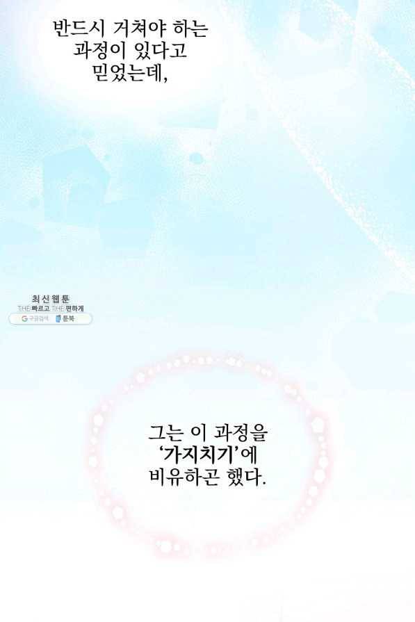 이그레트 22화 18