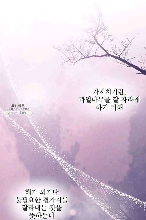 이그레트 22화 19