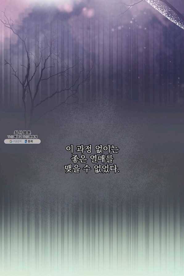 이그레트 22화 20