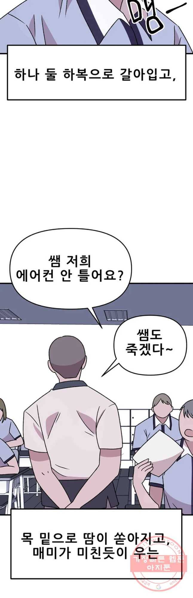 쥐덫 23화 2