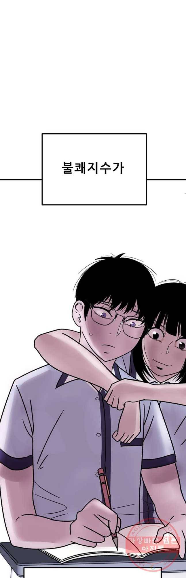 쥐덫 23화 3