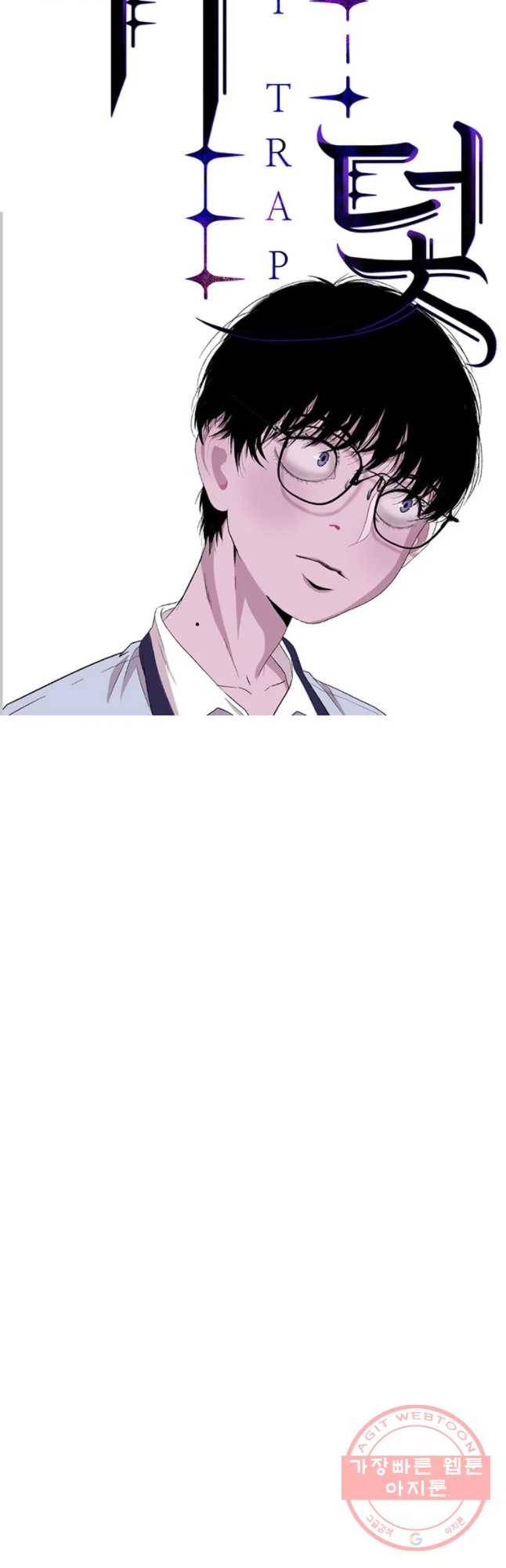 쥐덫 23화 5