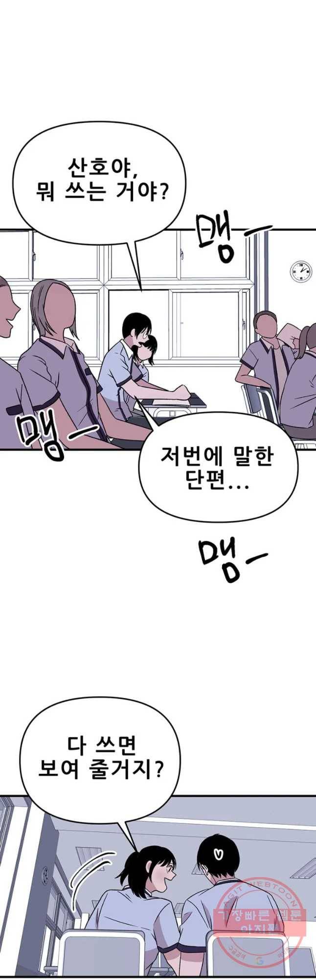 쥐덫 23화 6