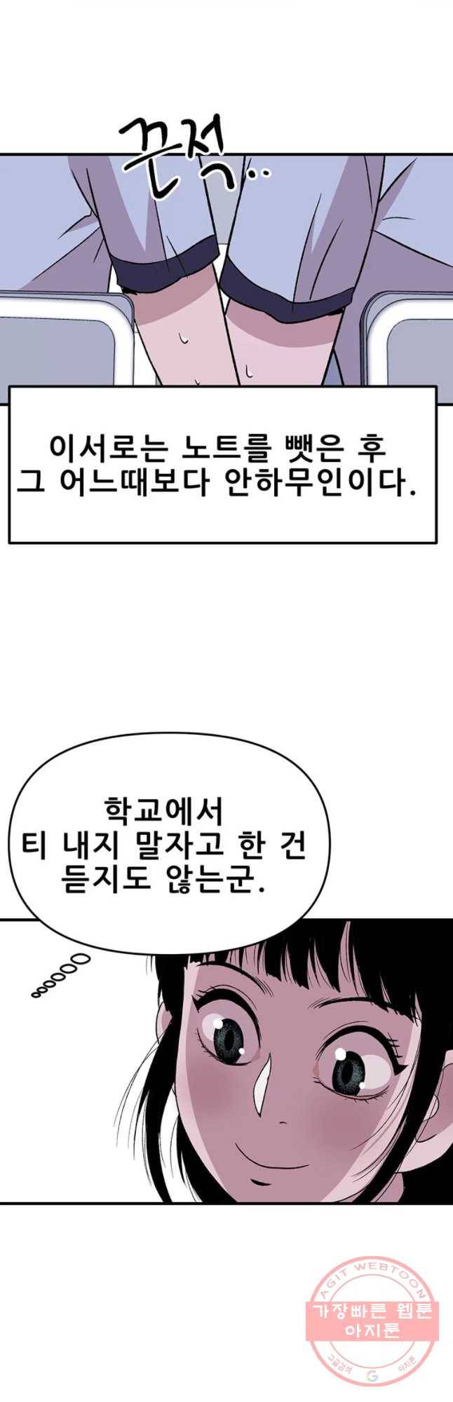 쥐덫 23화 7