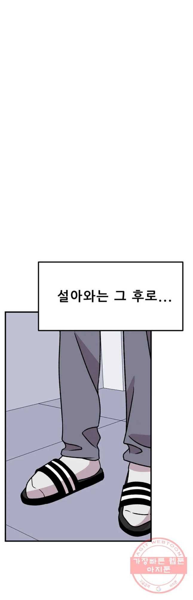 쥐덫 23화 8