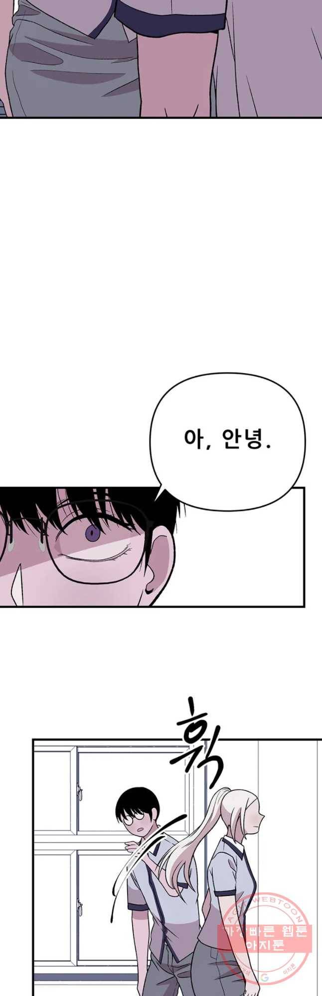 쥐덫 23화 10