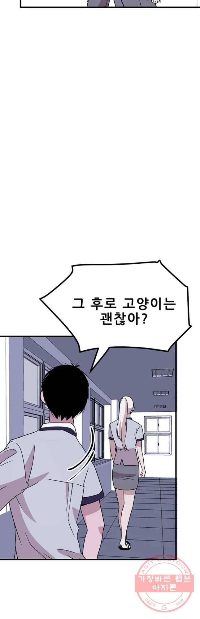 쥐덫 23화 11