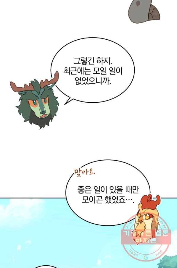 접경지역의 동물병원 49화 7