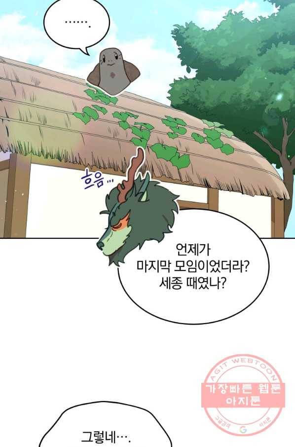 접경지역의 동물병원 49화 8