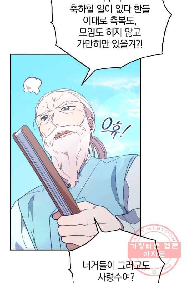 접경지역의 동물병원 49화 11