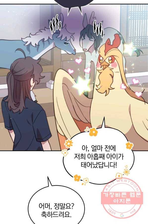 접경지역의 동물병원 49화 13