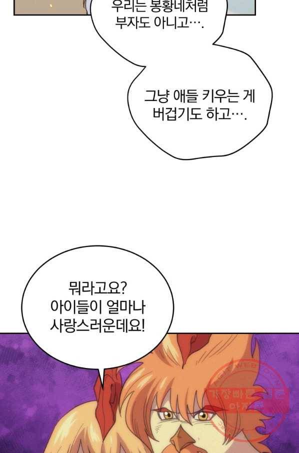 접경지역의 동물병원 49화 16