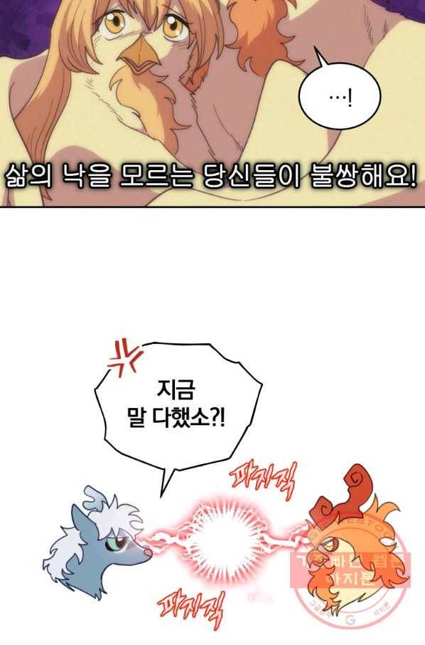 접경지역의 동물병원 49화 17