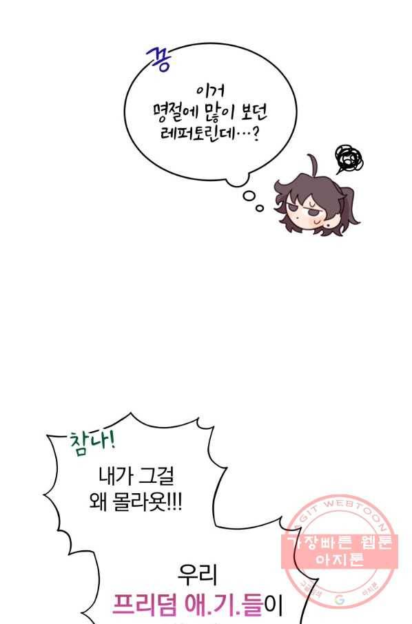 접경지역의 동물병원 49화 18