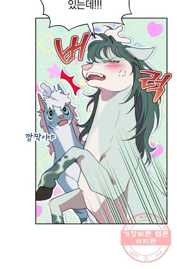 접경지역의 동물병원 49화 19