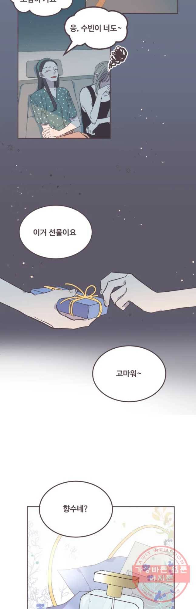 너에게 가는 거리 2091km 59화 5