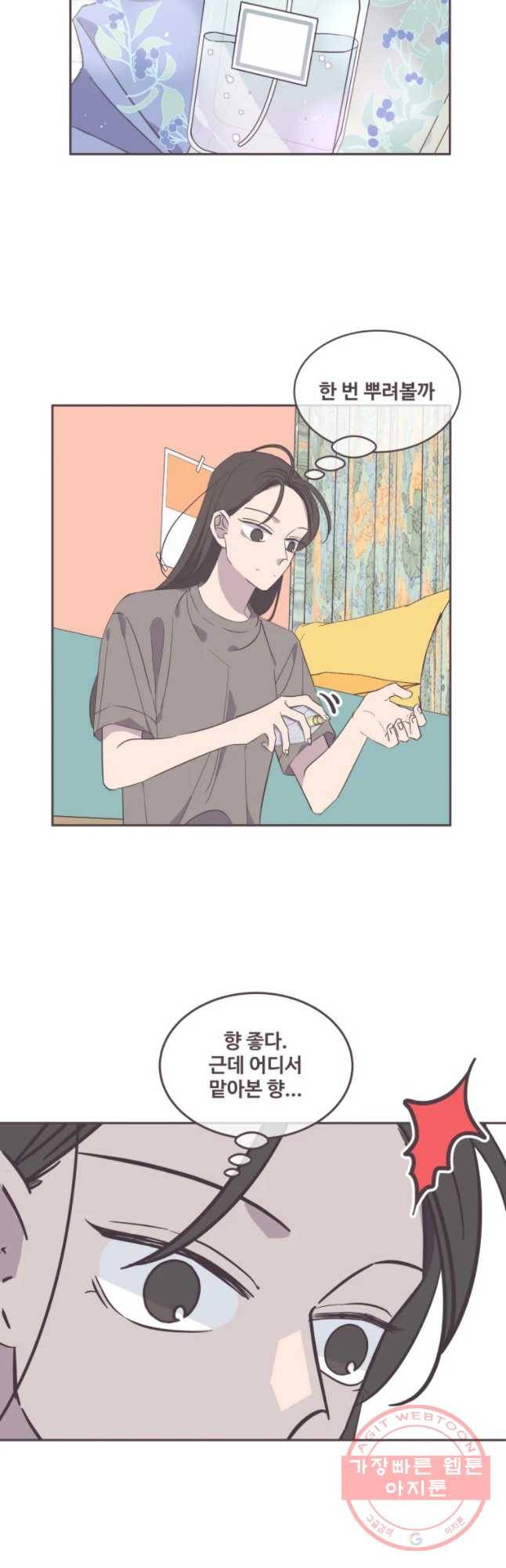 너에게 가는 거리 2091km 59화 6