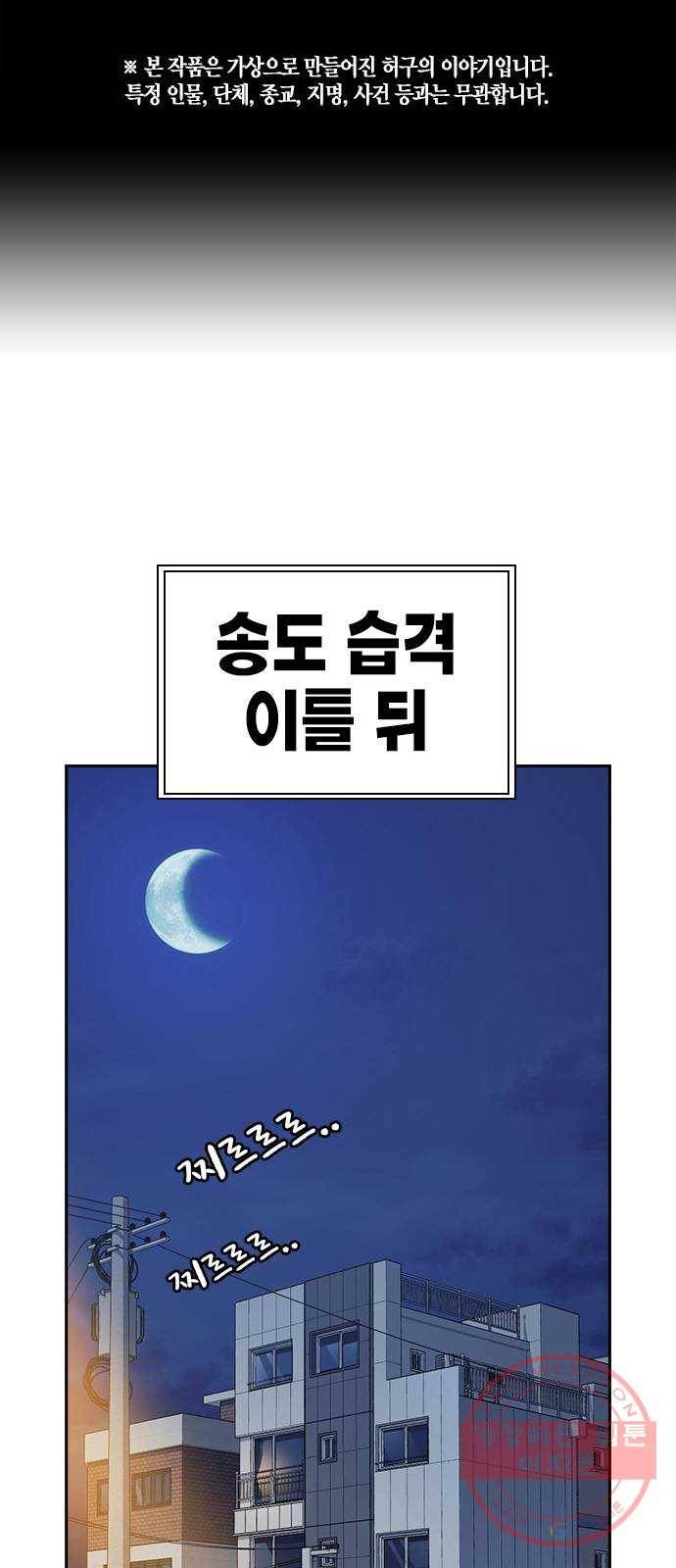 스터디그룹 시즌2 1화 1